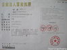 ประเทศจีน TaiKeMing (Dongguan) Membrane Products Technology Ltd. รับรอง